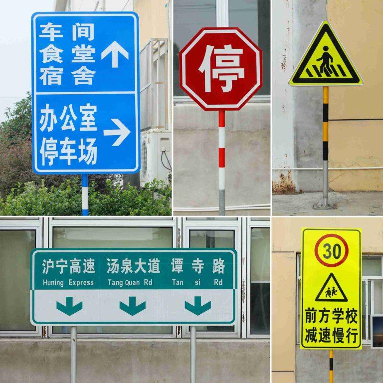 Traffic Sign Boards