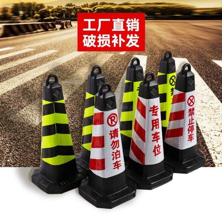 Plastic Road Cone