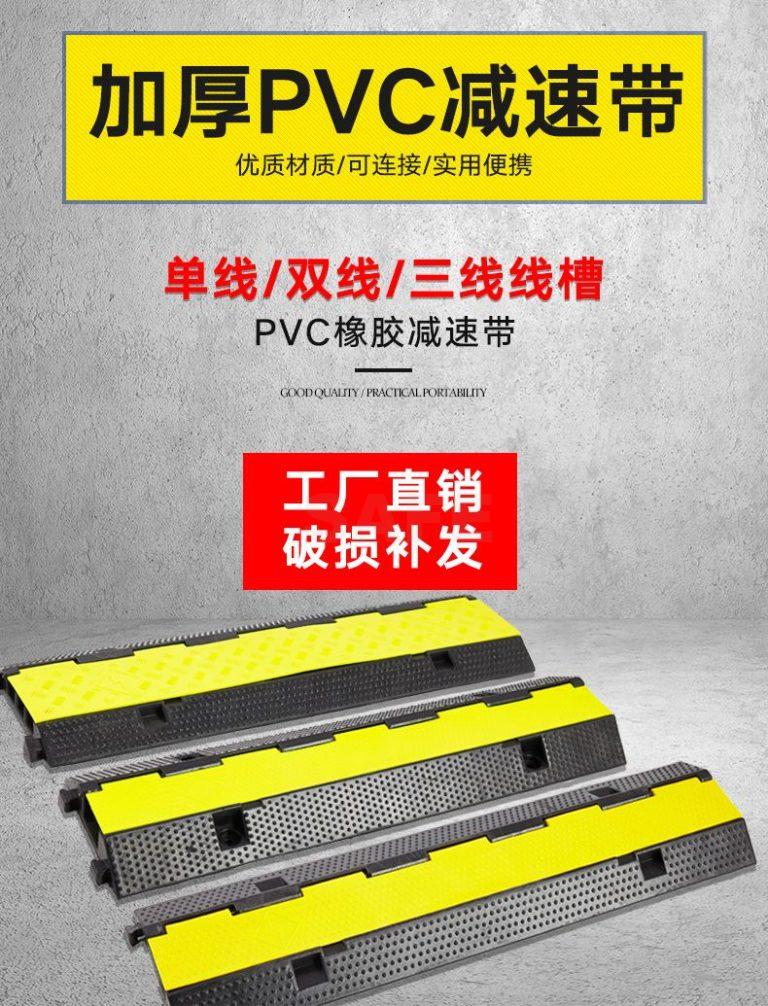 Rubber Trunking Speed Bump