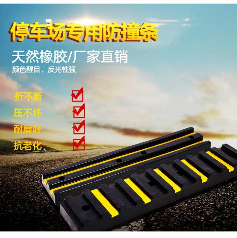 Rubber Bumper Strip